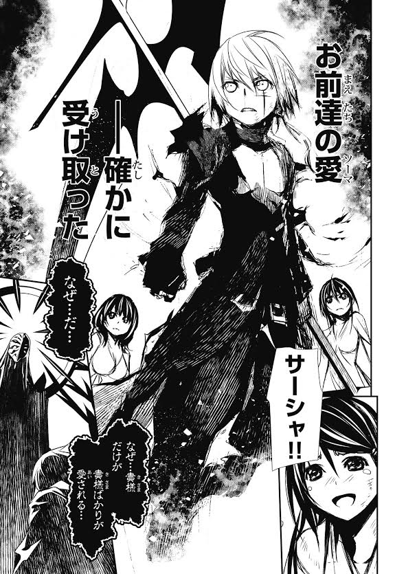 「聖痕のクェイサー」最終話より。