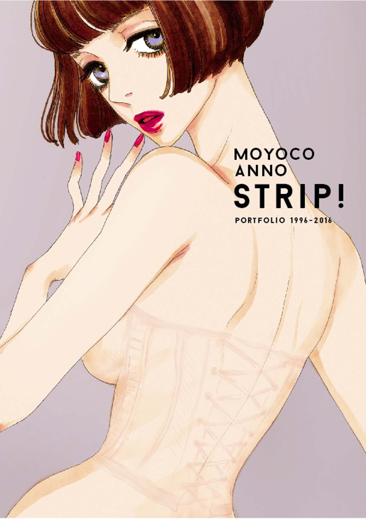 画集「安野モヨコ STRIP!」