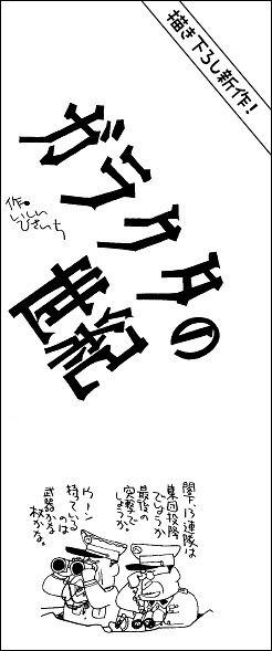 「ガラクタの世紀」より。