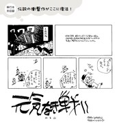 「元気なき戦い」より。