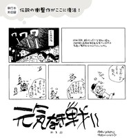 「元気なき戦い」より。