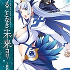 零戦乗りが竜族の王女と出会う異世界ファンタジー、コミカライズ版1巻