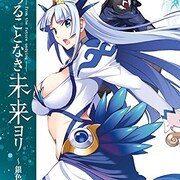 零戦乗りが竜族の王女と出会う異世界ファンタジー、コミカライズ版1巻
