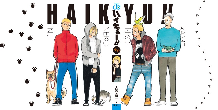 「『ハイキュー!!』【接点のないキャラ】シリーズ 着せ替えジャンプコミックスカバー」(c)古舘春一/集英社