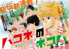 森川ジョージ コミックナタリー