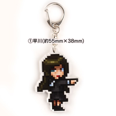 「『死人の声をきくがよい』ドット絵 アクリルキーホルダー」（早川）