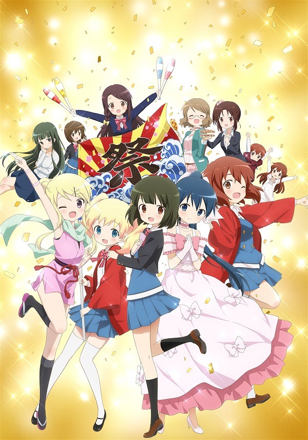 「きんいろモザイク Pretty Days」キービジュアル