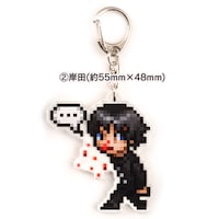 「『死人の声をきくがよい』ドット絵 アクリルキーホルダー」（岸田）
