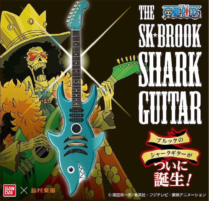 「ONE PIECE ブルック SHARK GUITAR」ビジュアル