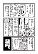 「とあるアラ子のパニック障害闘病記」第1話より