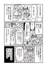 「とあるアラ子のパニック障害闘病記」第1話より