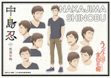 中島忍（CV：杉田智和）のキャラクターデザイン設定画。