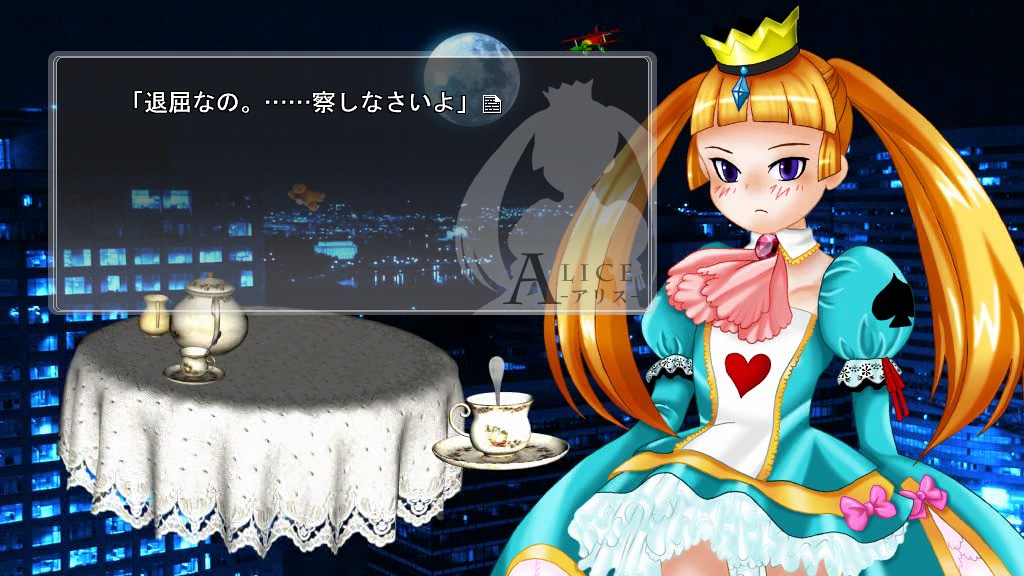 「トライアンソロジー～三面鏡の国のアリス～」の「アリス編」より。※画面は開発中のもの。