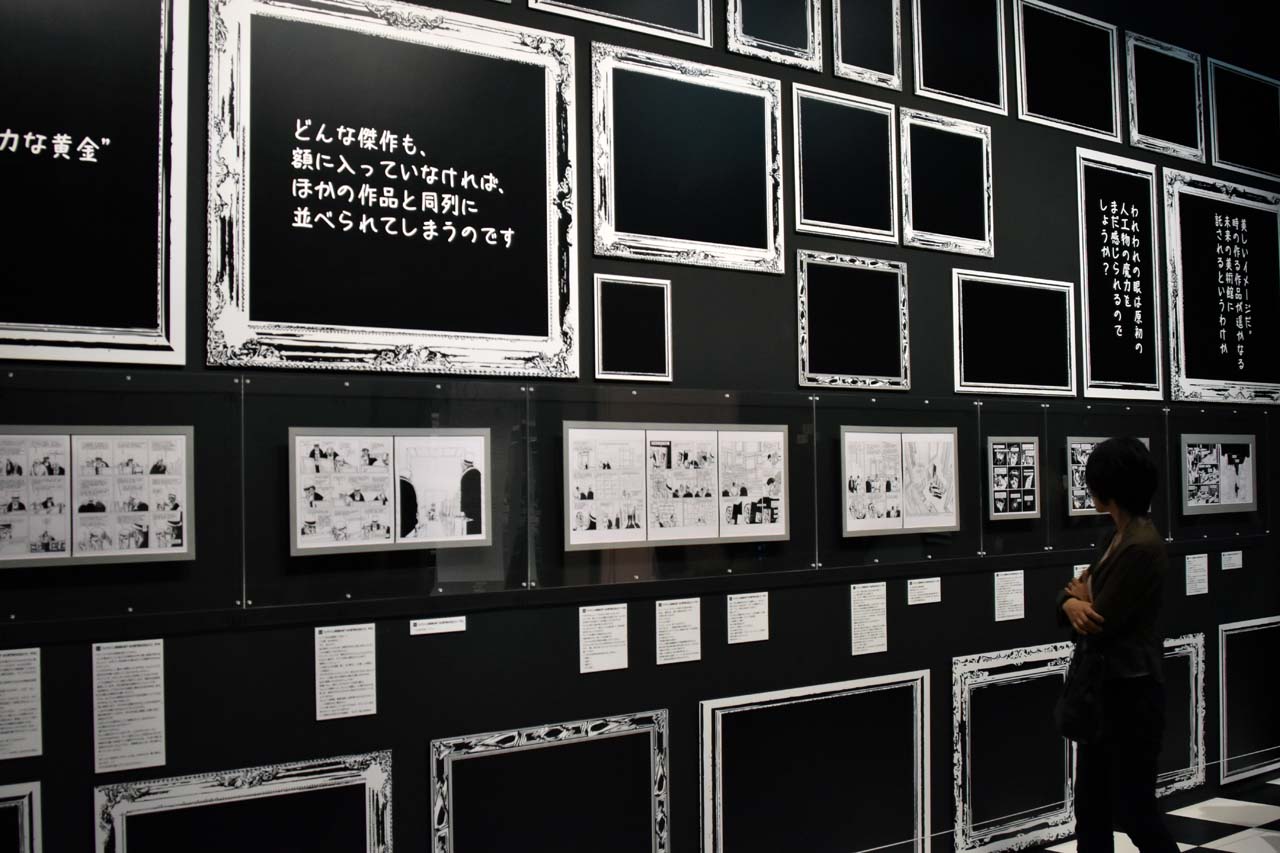 第2章の展示「ようこそ、異次元の世界へ」の様子。