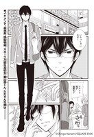 「J（ジェイ）ヲタ男子☆朝比奈くん」最新話より。(c)Shingo Nanami/SQUARE ENIX