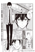 「J(ジェイ)ヲタ男子☆朝比奈くん」最新話より。(c)Shingo Nanami/SQUARE ENIX