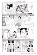 「J(ジェイ)ヲタ男子☆朝比奈くん」最新話より。(c)Shingo Nanami/SQUARE ENIX