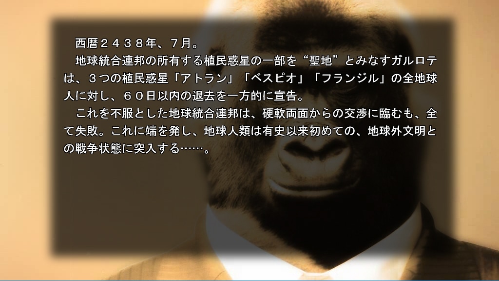 「トライアンソロジー～三面鏡の国のアリス～」の「未来編『VESPIO2438』」より。※画面は開発中のもの。
