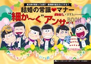 別冊付録「結婚の常識&マナー“細か~く”アンサーBOOK」
