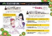 別冊付録「結婚の常識&マナー“細か~く”アンサーBOOK」より。