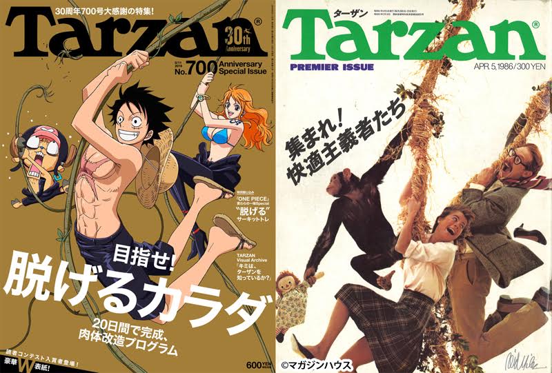 Tarzan700号（左）と、創刊号の表紙。