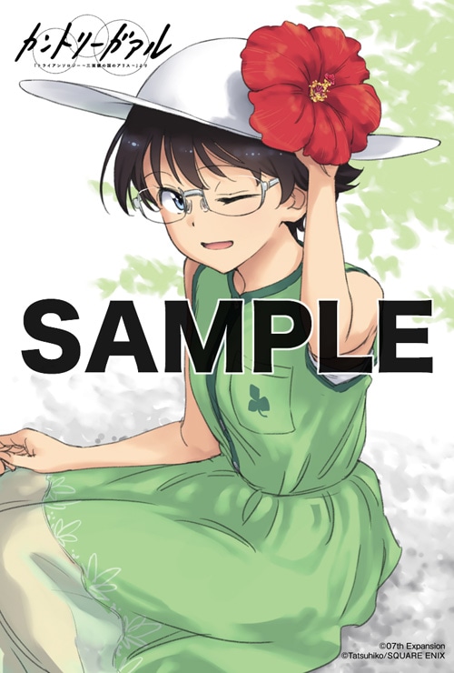 とらのあなにて「カントリーガアル『トライアンソロジー～三面鏡の国のアリス～』より」1巻を購入すると、進呈される描き下ろしのイラストカード。