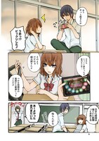 「兄の嫁と暮らしています。」試し読み