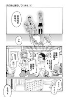 「兄の嫁と暮らしています。」試し読み