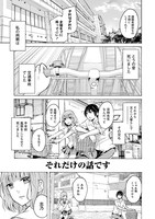 「兄の嫁と暮らしています。」試し読み