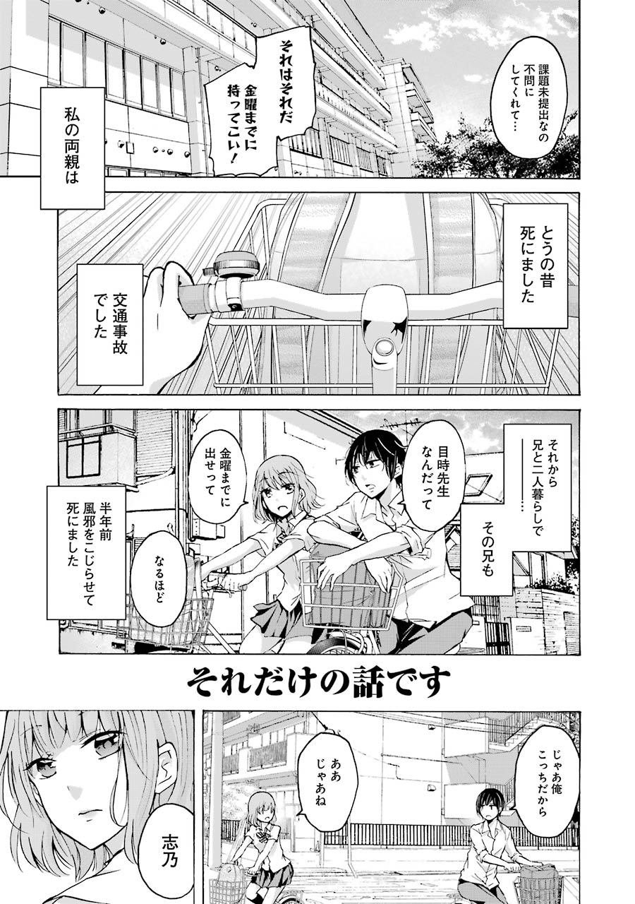 「兄の嫁と暮らしています。」試し読み