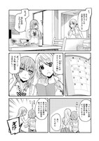 「兄の嫁と暮らしています。」試し読み