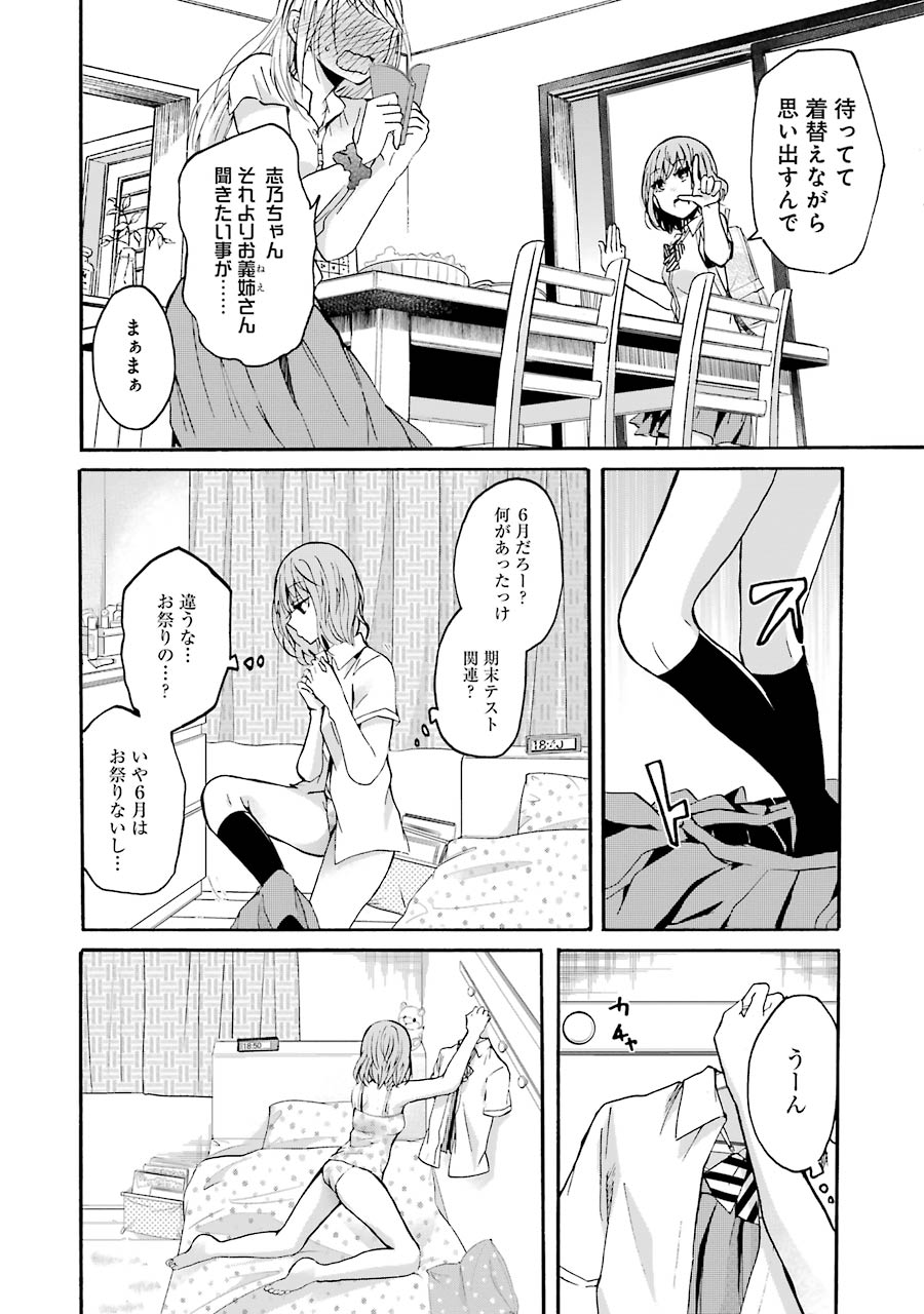 「兄の嫁と暮らしています。」試し読み