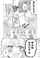 「兄の嫁と暮らしています。」試し読み