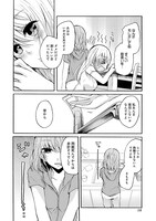 「兄の嫁と暮らしています。」試し読み