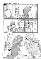 「兄の嫁と暮らしています。」試し読み