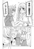 「兄の嫁と暮らしています。」試し読み