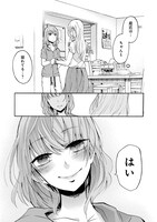 「兄の嫁と暮らしています。」試し読み
