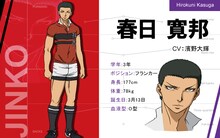 春日寛邦のキャラクター設定画。(c)雨瀬シオリ・講談社/神高ラグビー部
