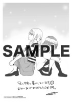 一部店舗除く丸善ジュンク堂書店各店にて、「兄の嫁と暮らしています。」1巻を購入すると進呈されるイラストペーパー。