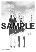一部店舗除く紀伊國屋書店各店にて、「兄の嫁と暮らしています。」1巻を購入すると進呈されるイラストペーパー。