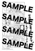 一部店舗除く三省堂書店各店にて、「兄の嫁と暮らしています。」1巻を購入すると進呈されるイラストペーパー。