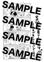 一部店舗除く三洋堂書店各店にて、「兄の嫁と暮らしています。」1巻を購入すると進呈されるイラストカード。