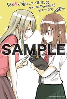 一部店舗除くとらのあな各店にて、「兄の嫁と暮らしています。」1巻を購入すると進呈されるイラストカード。