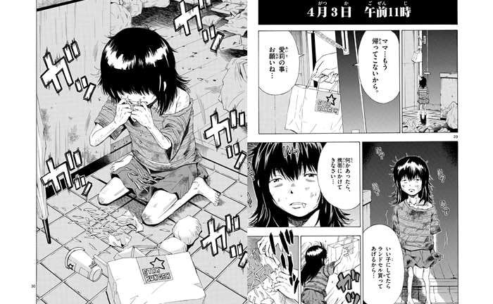 「ちいさいひと 青葉児童相談所物語」より。