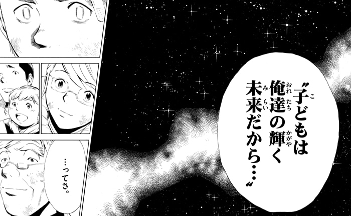 「ちいさいひと 青葉児童相談所物語」より。