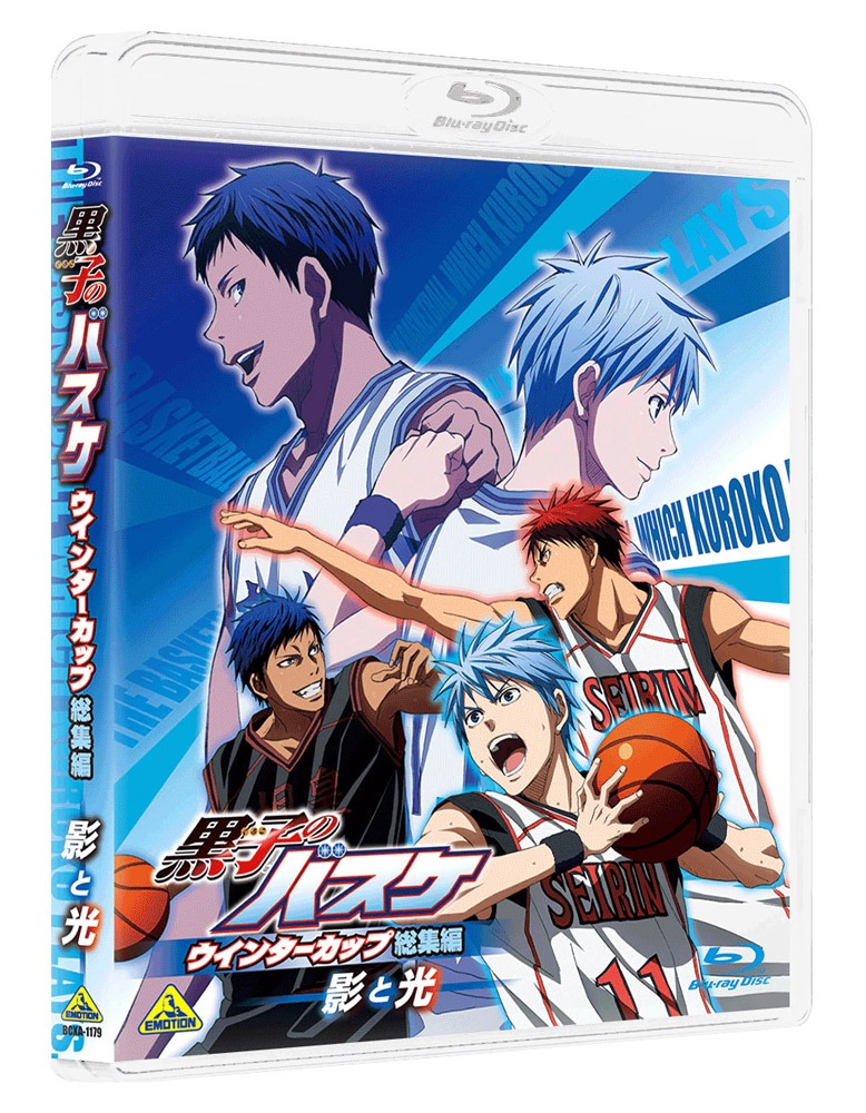 「黒子のバスケ ウインターカップ総集編 ～影と光～」Blu-rayのパッケージ。