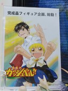 「金色のガッシュベル!!」フィギュア企画始動の告知。