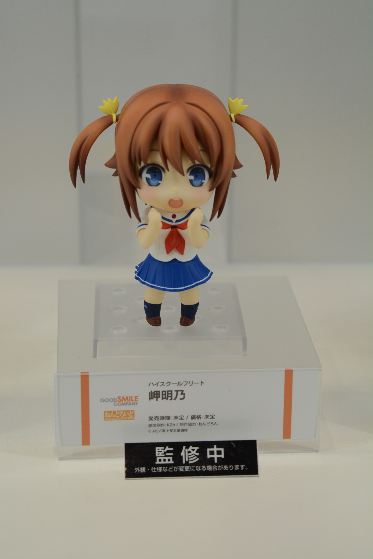 「ハイスクール・フリート」より岬明乃。