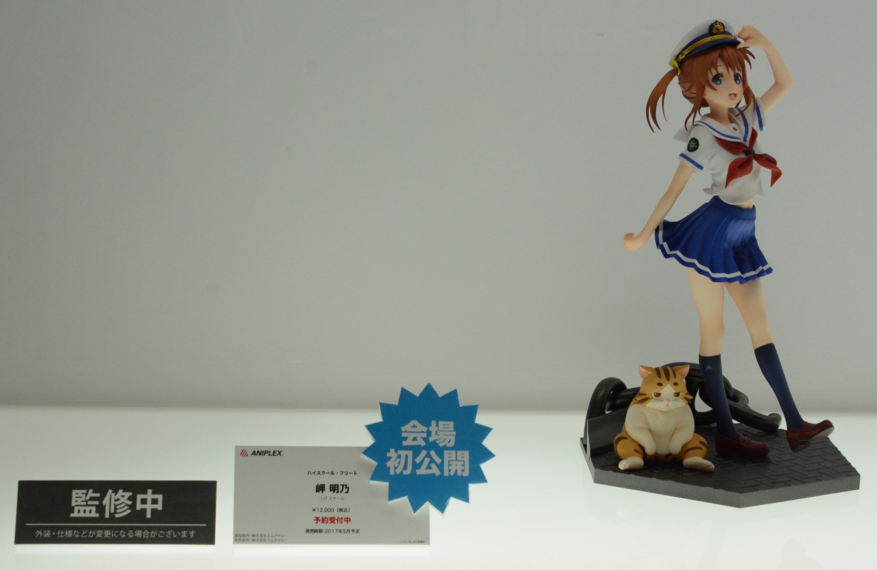 「ハイスクール・フリート」岬明乃 1/7スケールフィギュア