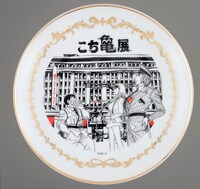 日本橋髙島屋とのコラボによるメモリアルプレート。(c)秋本治/集英社